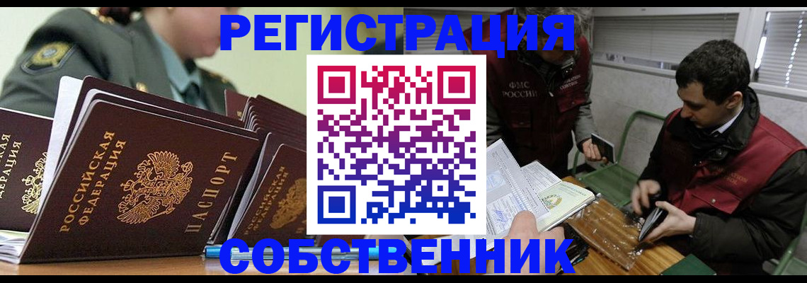 временная регистрация поиск в Бузулуке