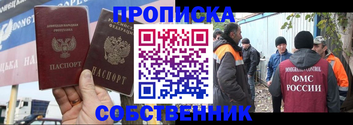 прописка в квартире в Бузулуке
