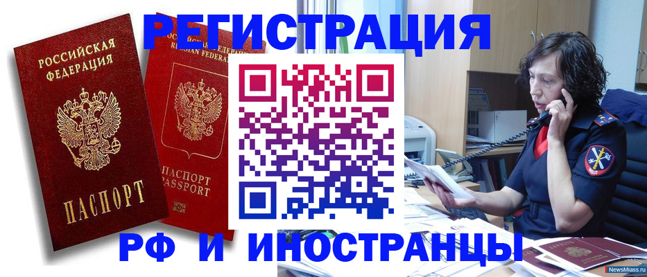временная регистрация адрес в Бузулуке